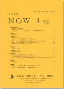 S^NANOW